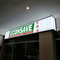 Mall Signage (Lighted)